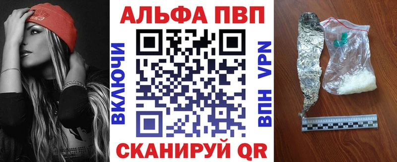 Alfa_PVP СК Купить Тихорецк