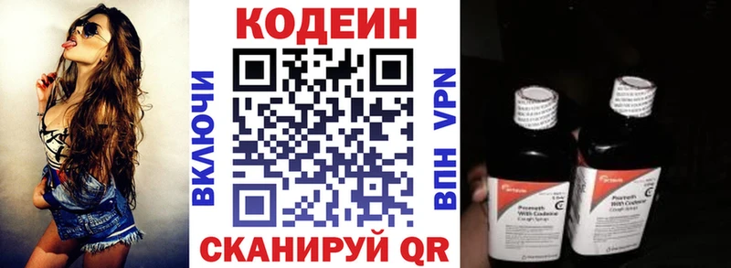 Купить где Тихорецк Кодеин Purple Drank