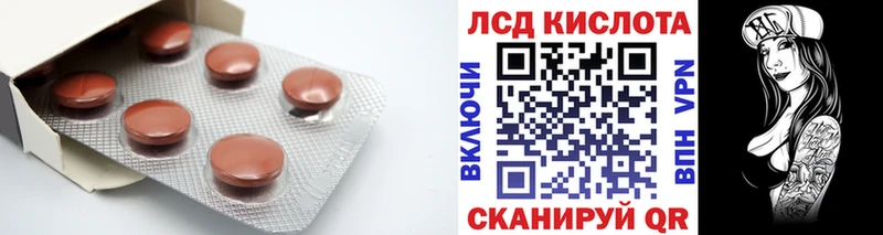 LSD-25 экстази кислота  Купить  Тихорецк 