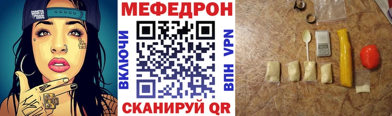МЯУ-МЯУ мука  Купить закладки  Тихорецк 