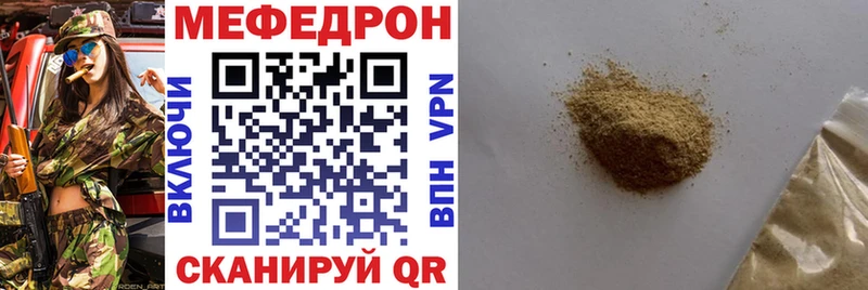 Мефедрон кристаллы Тихорецк